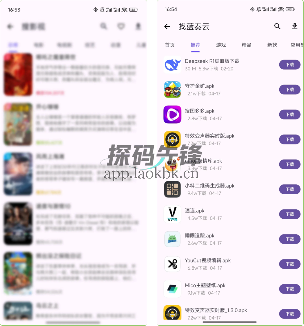 图片[4]-搜藏家，一款功能超强的磁力资源搜索下载工具-探码先锋资源站