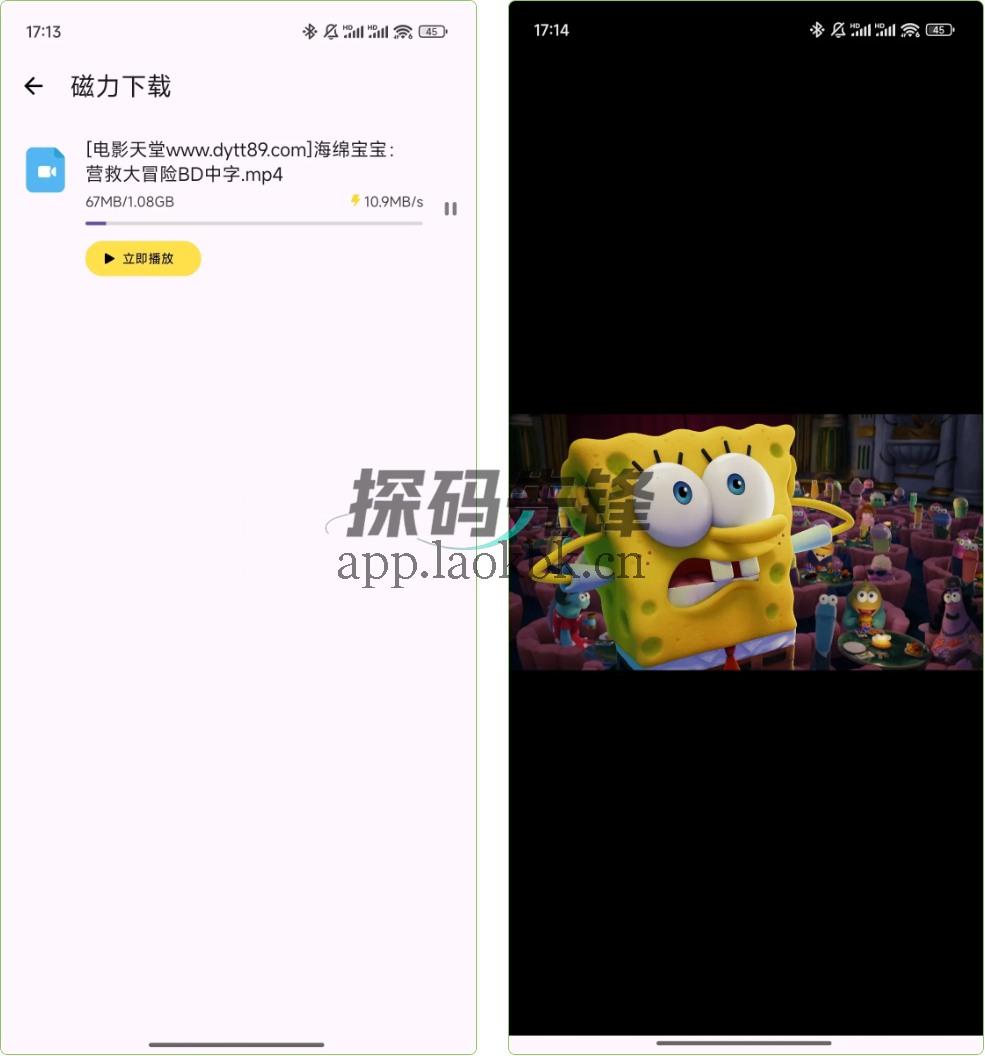 图片[5]-搜藏家，一款功能超强的磁力资源搜索下载工具-探码先锋资源站