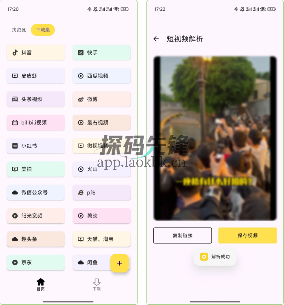 图片[6]-搜藏家，一款功能超强的磁力资源搜索下载工具-探码先锋资源站