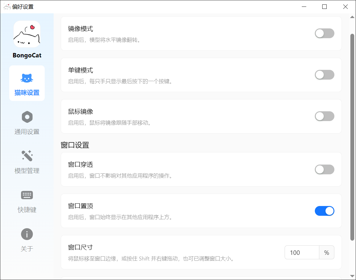 BongoCat,会一直陪着你的宠物-探码先锋资源站 BongoCat,会一直陪着你的宠物-探码先锋资源站