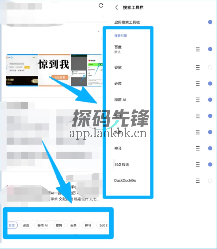 Via浏览器,一款超级好用的浏览器-探码先锋资源站 Via浏览器,一款超级好用的浏览器-探码先锋资源站