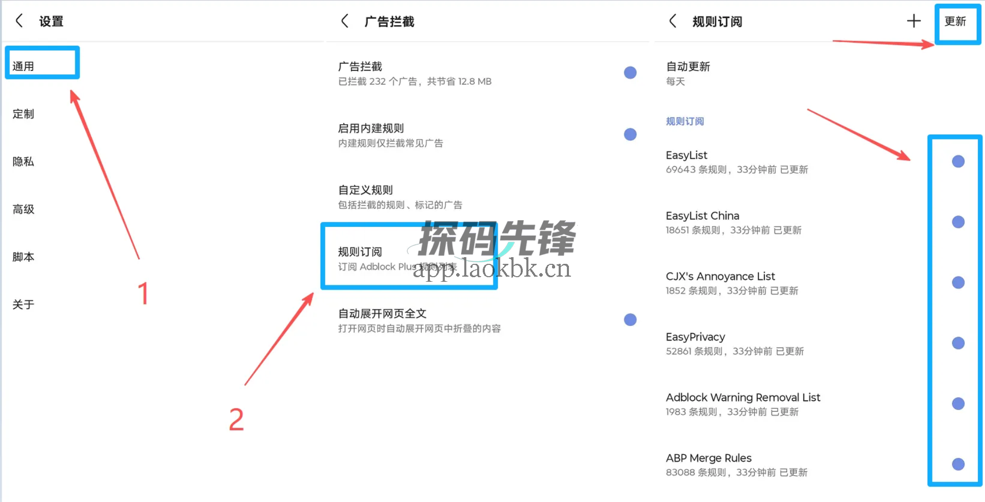 Via浏览器,一款超级好用的浏览器-探码先锋资源站 Via浏览器,一款超级好用的浏览器-探码先锋资源站