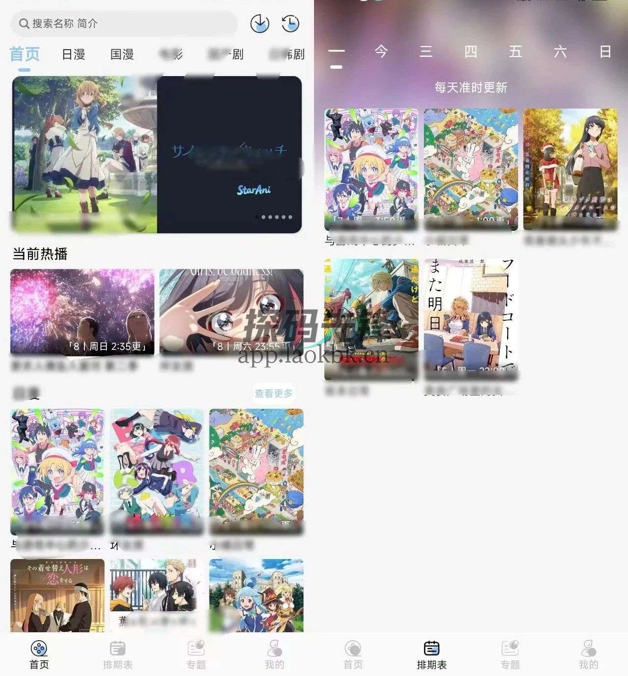 StarAni,一款专注于聚合动漫资源的免费追番软件-探码先锋资源站 StarAni,一款专注于聚合动漫资源的免费追番软件-探码先锋资源站