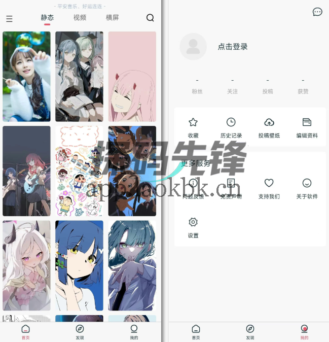 图片[1]-倾心壁纸，一款来自国内的免费壁纸下载工具-探码先锋资源站