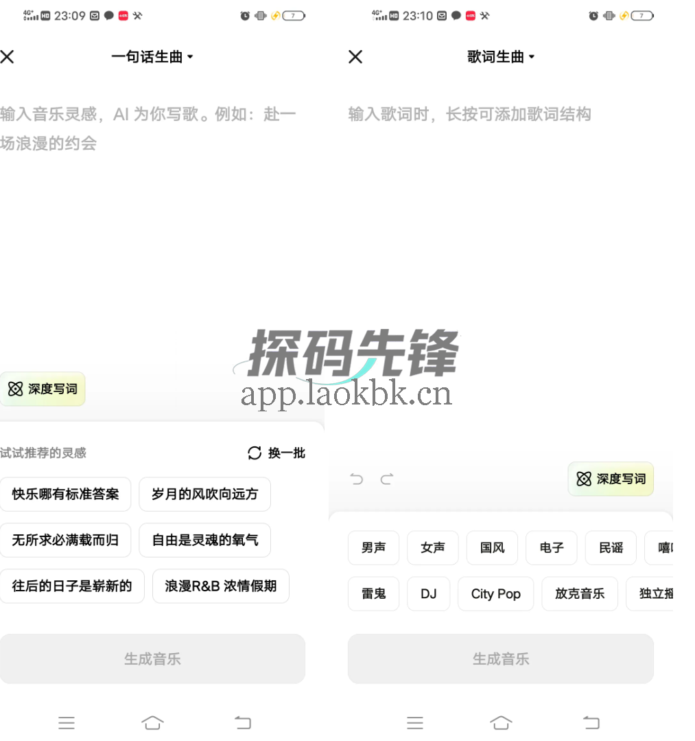 海绵音乐,一款免费AI音频创作工具-探码先锋资源站 海绵音乐,一款免费AI音频创作工具-探码先锋资源站