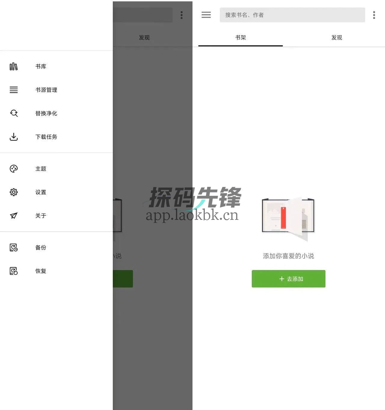 笔趣阁纯净版,纯粹的免费追书神器-探码先锋资源站 笔趣阁纯净版,纯粹的免费追书神器-探码先锋资源站