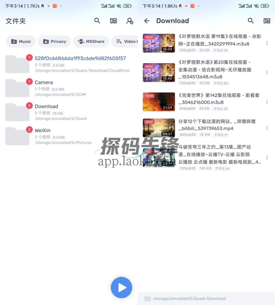 MX Player Pro,非常强大的手机视频解码神器-探码先锋资源站 MX Player Pro,非常强大的手机视频解码神器-探码先锋资源站