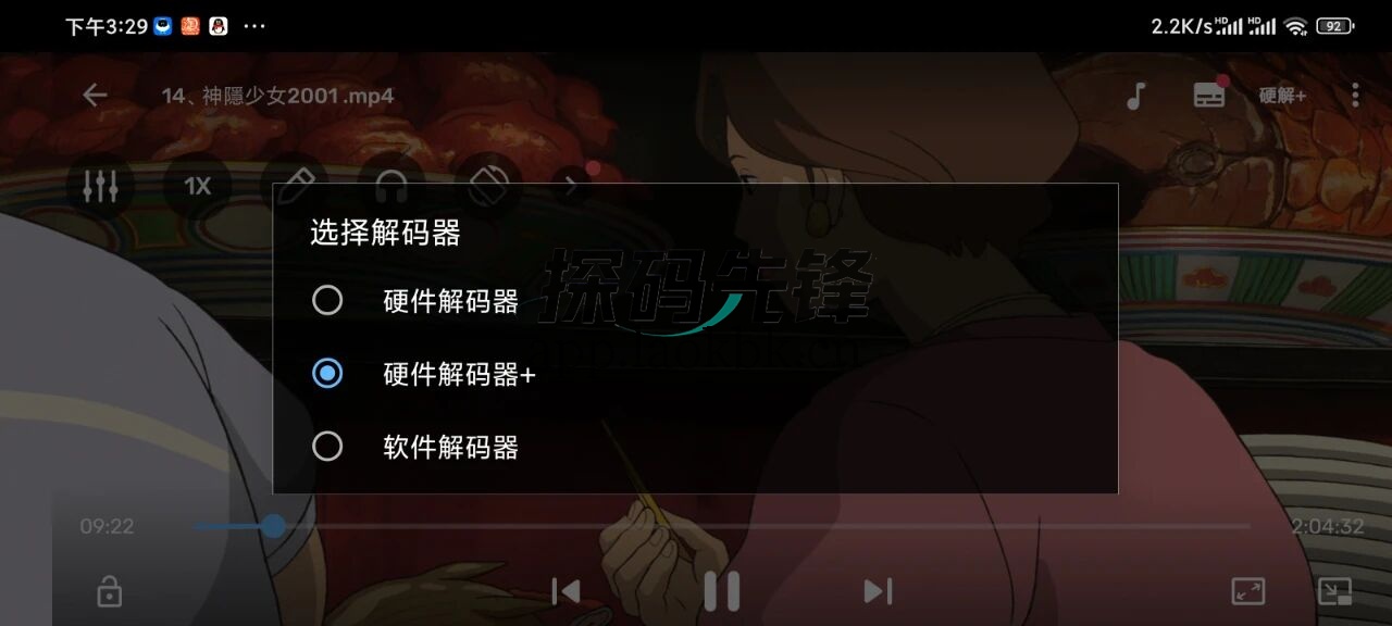 MX Player Pro,非常强大的手机视频解码神器-探码先锋资源站 MX Player Pro,非常强大的手机视频解码神器-探码先锋资源站