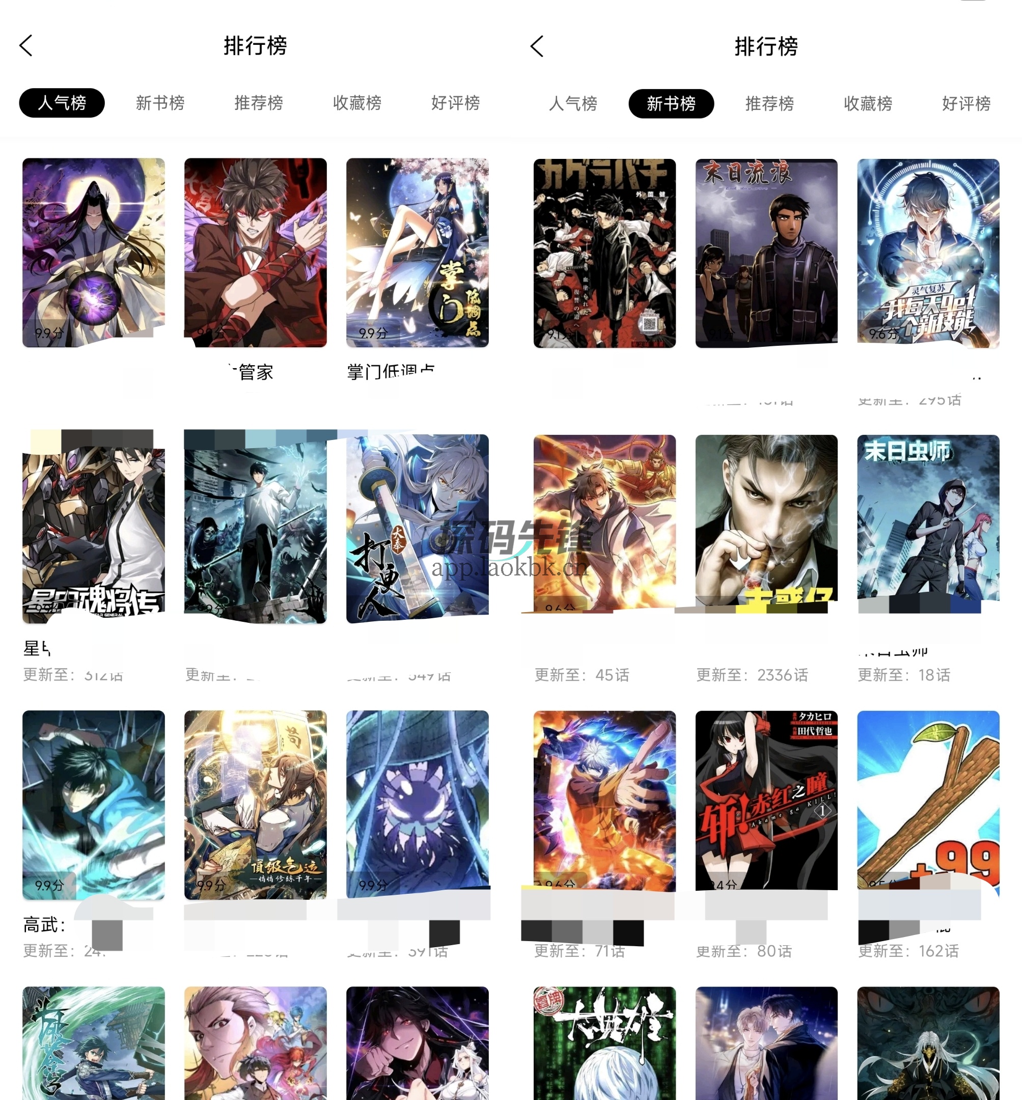 漫千绘,纯粹简洁的追漫工具-探码先锋资源站 漫千绘,纯粹简洁的追漫工具-探码先锋资源站