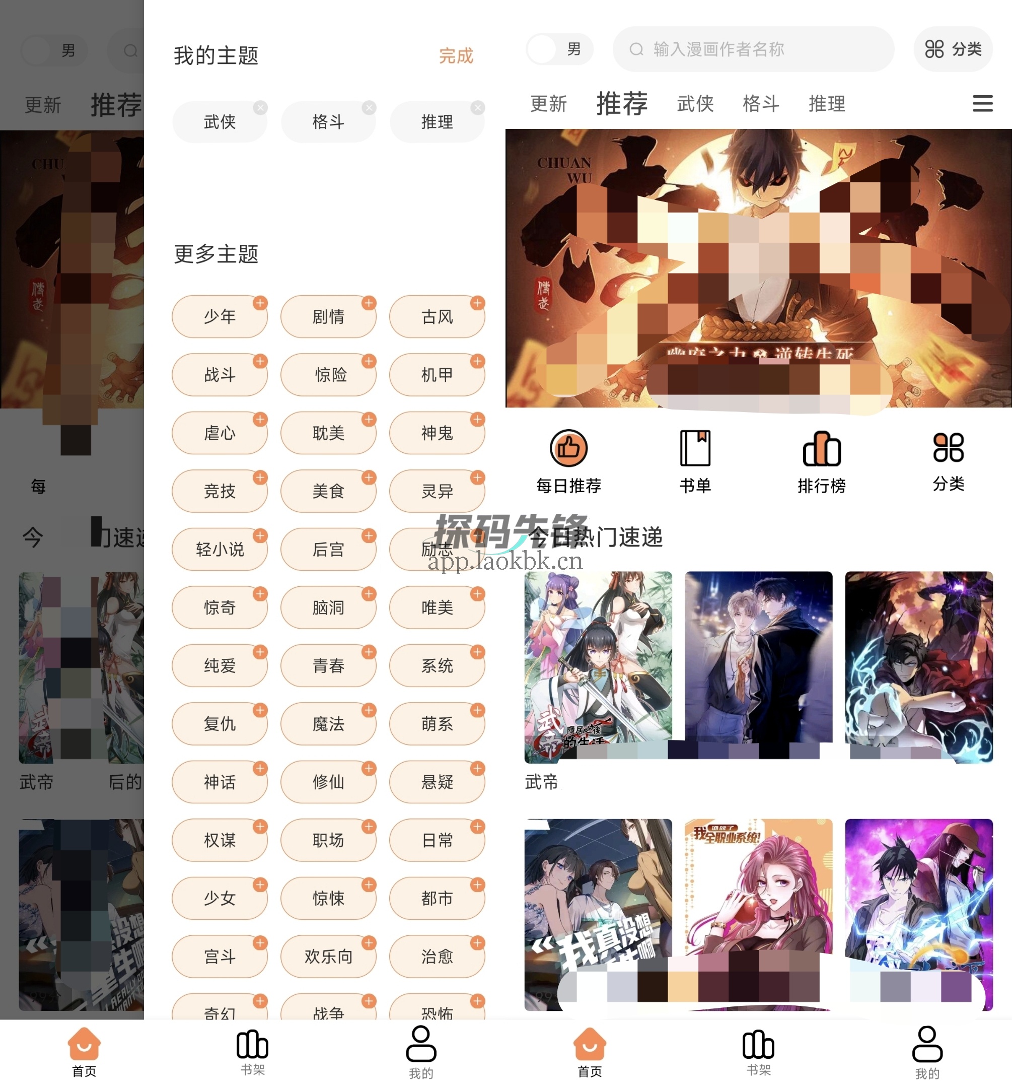 漫千绘,纯粹简洁的追漫工具-探码先锋资源站 漫千绘,纯粹简洁的追漫工具-探码先锋资源站