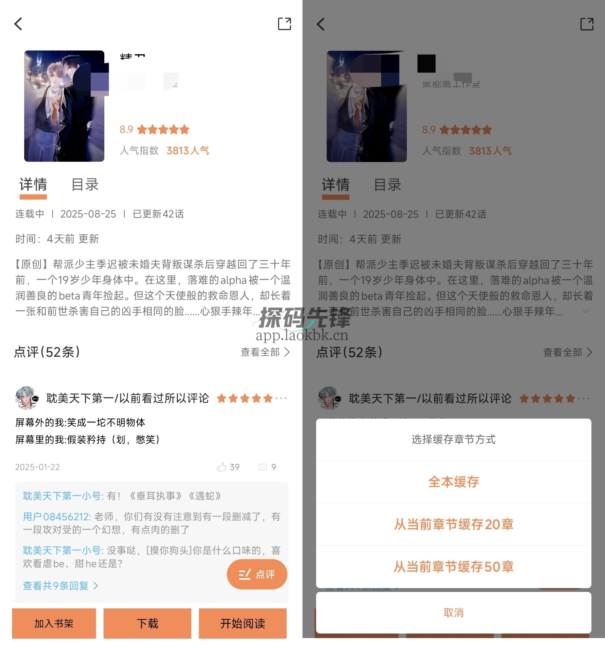 漫千绘,纯粹简洁的追漫工具-探码先锋资源站 漫千绘,纯粹简洁的追漫工具-探码先锋资源站