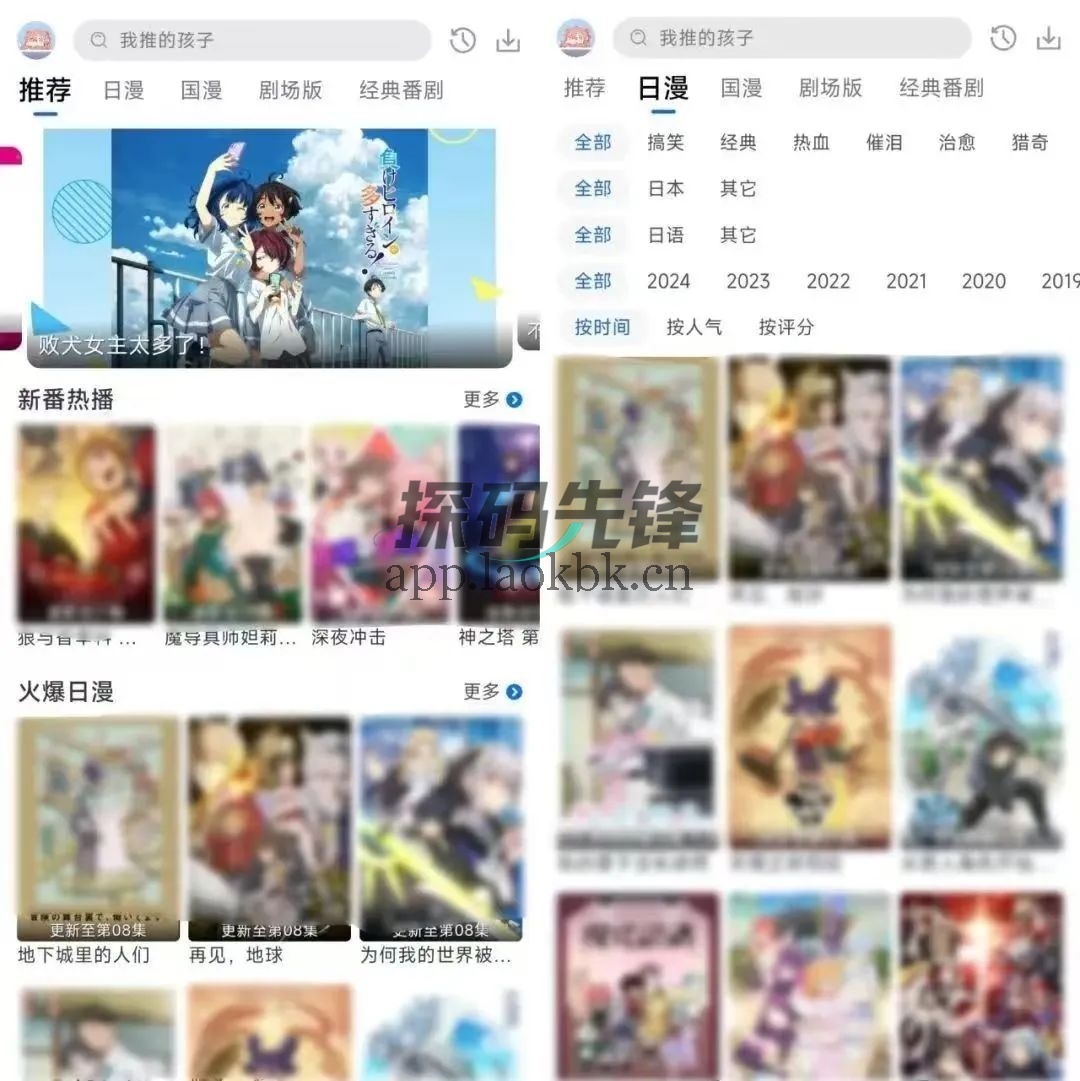 囧次元、动漫共和国,非常强大的追番神器-探码先锋资源站 囧次元、动漫共和国,非常强大的追番神器-探码先锋资源站