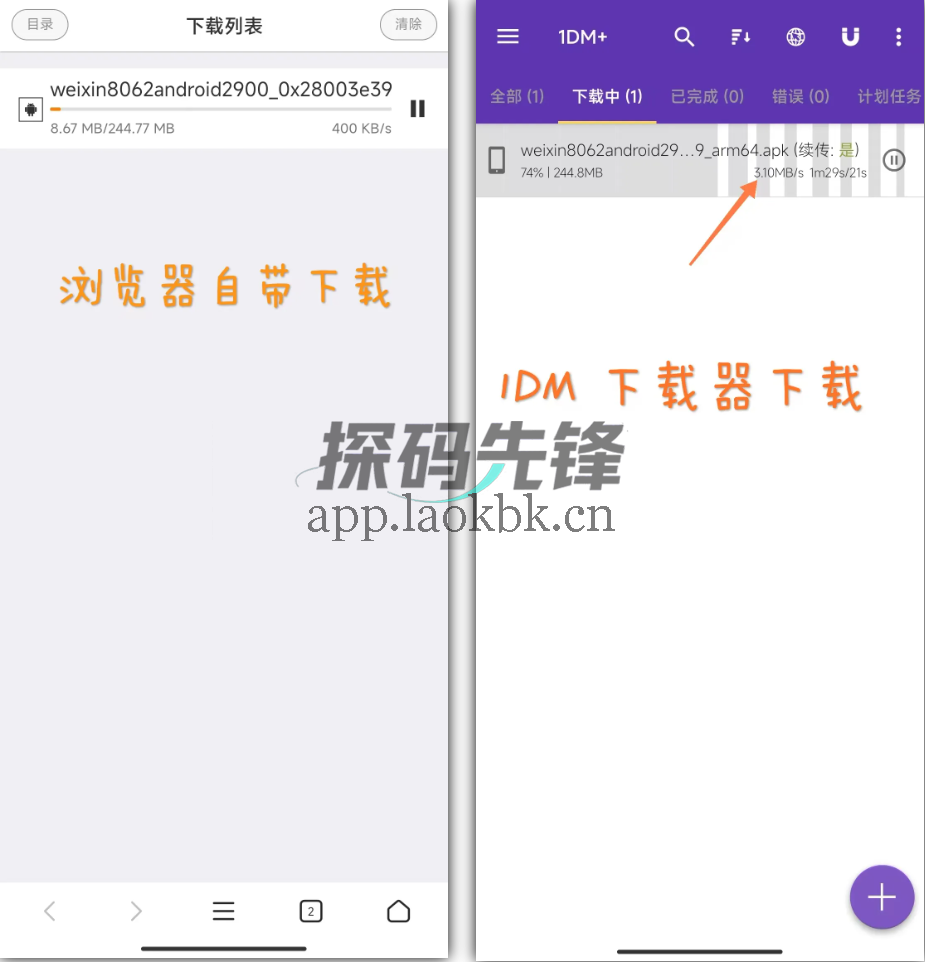 1DM+,一款完全免费的手机端下载器-探码先锋资源站 1DM+,一款完全免费的手机端下载器-探码先锋资源站