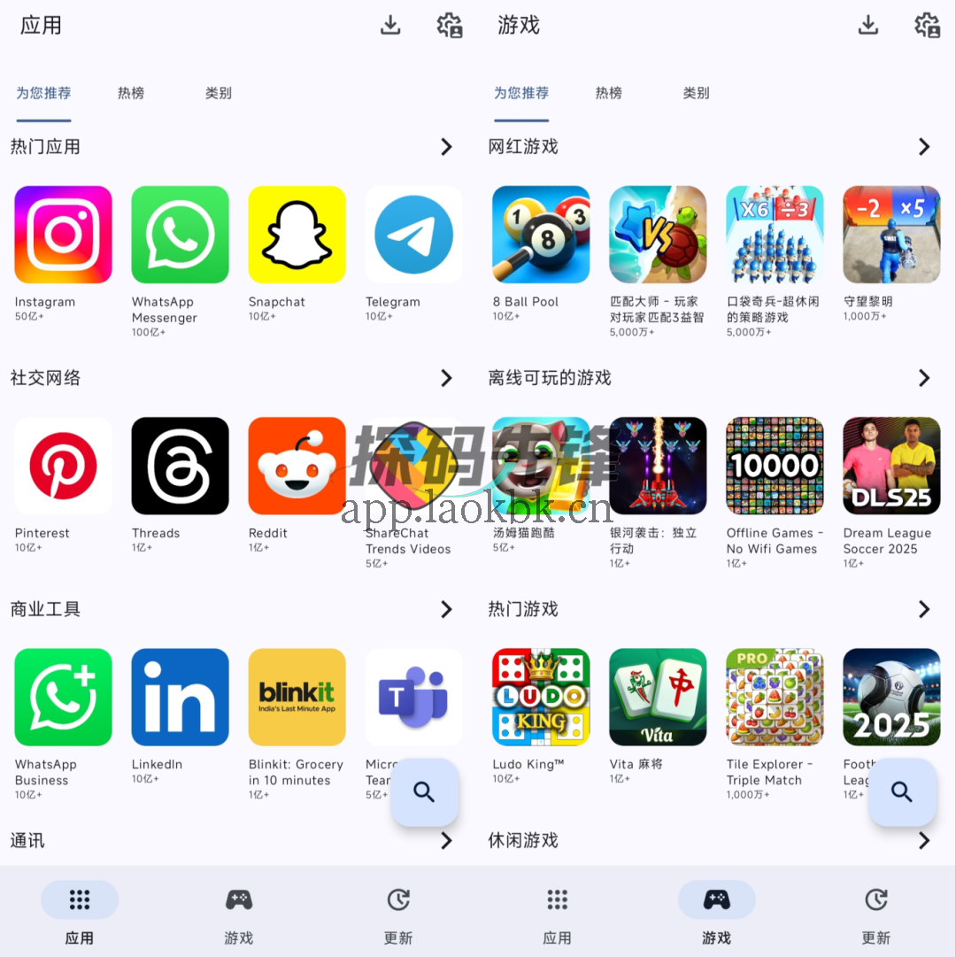 图片[2]-Aurora Store，无需登录的谷歌商店-探码先锋资源站