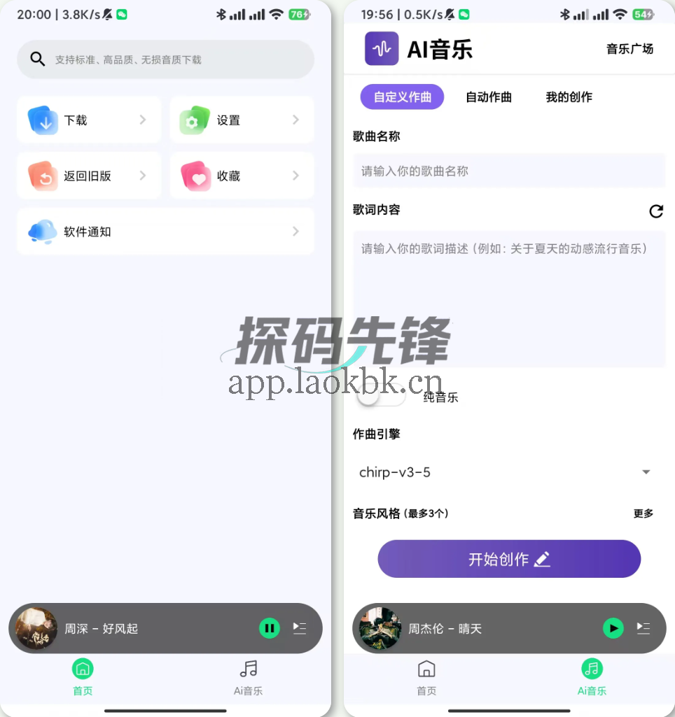 听下Plus,一款功能全面、操作便捷的音乐播放软件-探码先锋资源站 听下Plus,一款功能全面、操作便捷的音乐播放软件-探码先锋资源站