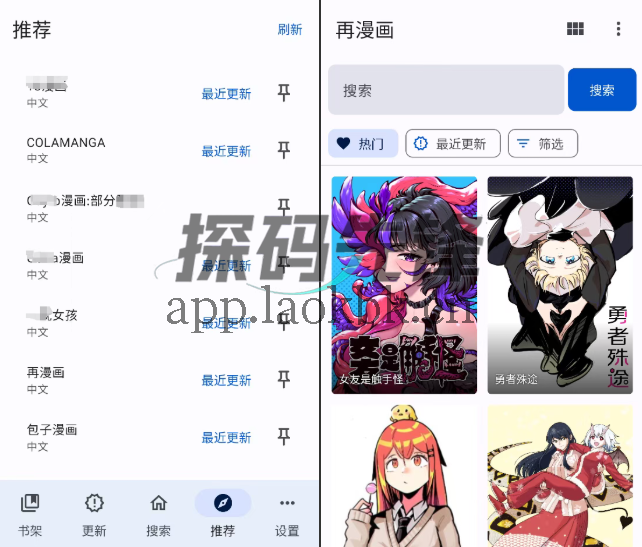 图片[1]-繁花漫画，一款内容非常丰富的免费漫画软件-探码先锋资源站