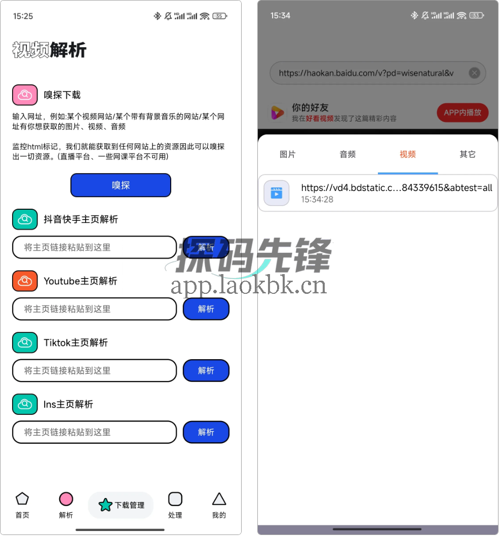 泡泡熊下载,超猛的手机全能下载器-探码先锋资源站 泡泡熊下载,超猛的手机全能下载器-探码先锋资源站