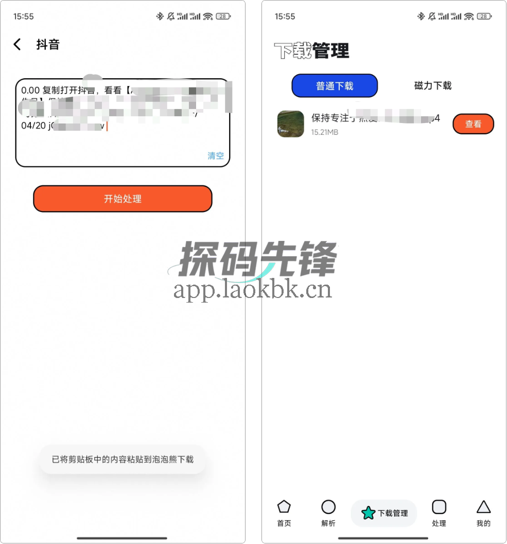 泡泡熊下载,超猛的手机全能下载器-探码先锋资源站 泡泡熊下载,超猛的手机全能下载器-探码先锋资源站