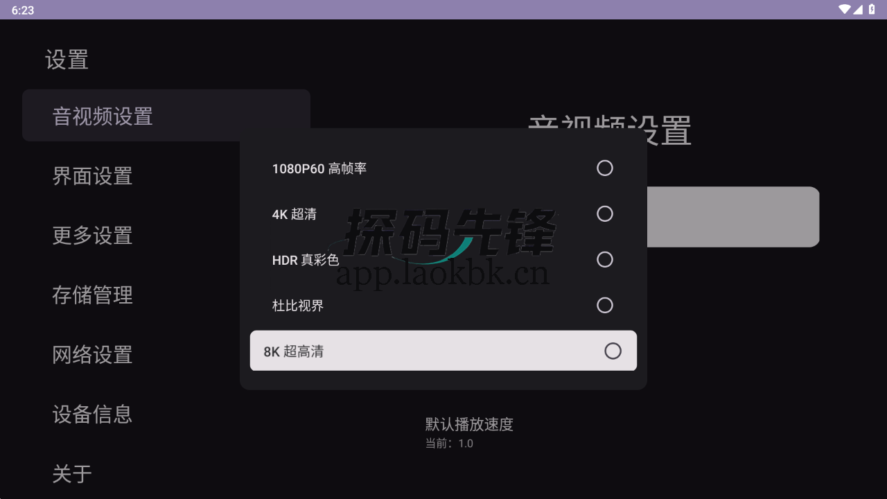 图片[4]-BV，TV端B站，感受大屏带来的乐趣-探码先锋资源站