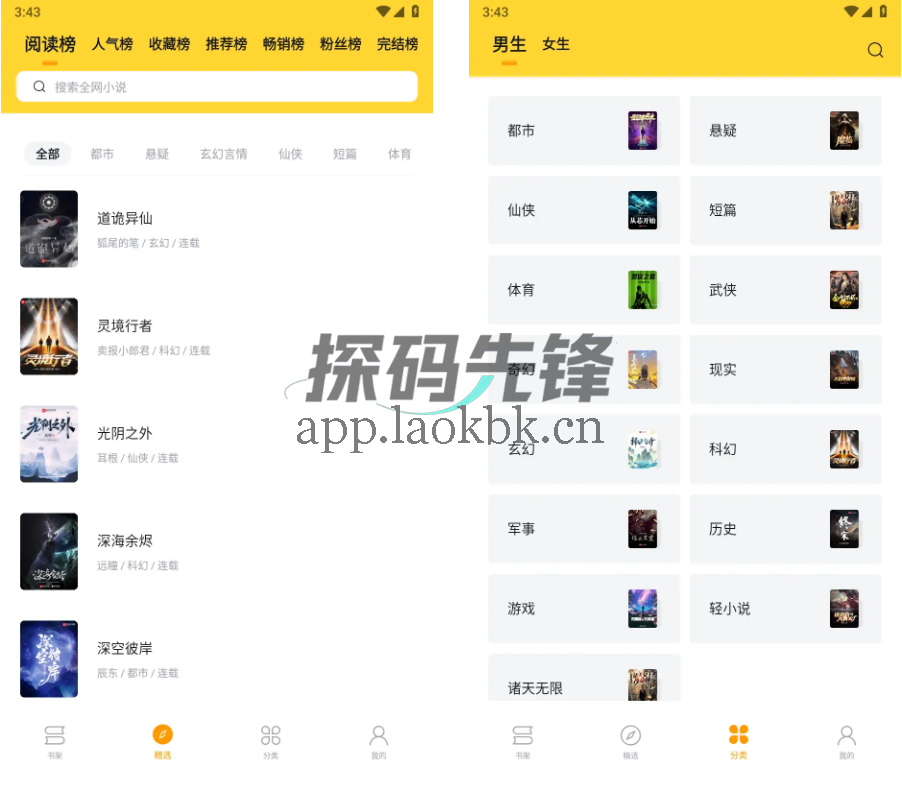 图片[1]-锤子小说，书源超多且没有广告的阅读神器-探码先锋资源站
