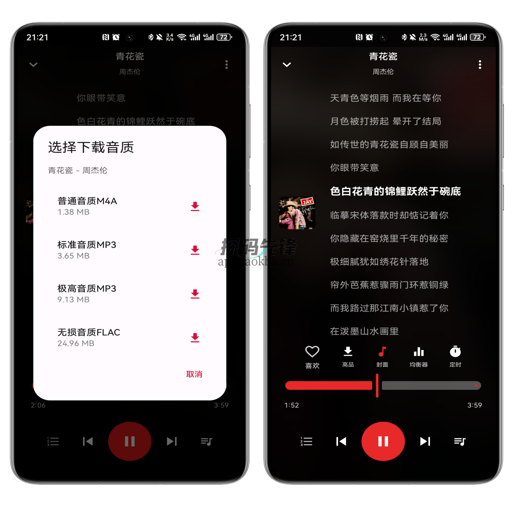 图片[3]-EMO音乐，一款超级给力的免费音乐神器-探码先锋资源站