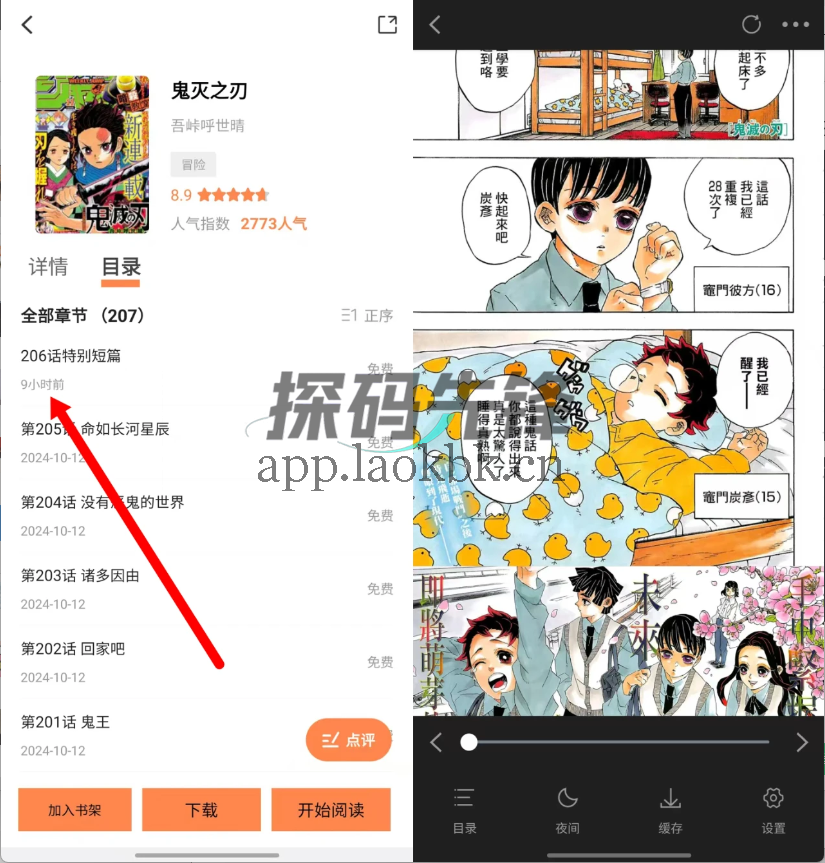 图片[2]-漫云彩，无需登录就能随意追漫-探码先锋资源站