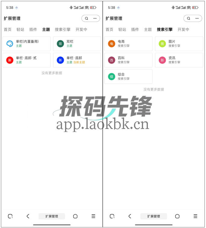 图片[5]-M浏览器，仅12M，支持插件扩展的纯净无广浏览器-探码先锋资源站