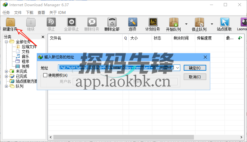 公益解析,目前最稳的度盘直链解析站-探码先锋资源站 公益解析,目前最稳的度盘直链解析站-探码先锋资源站