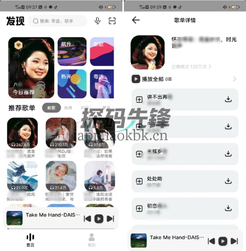 图片[1]-奇酷星球，免费音乐神器再升级！资源更全-探码先锋资源站