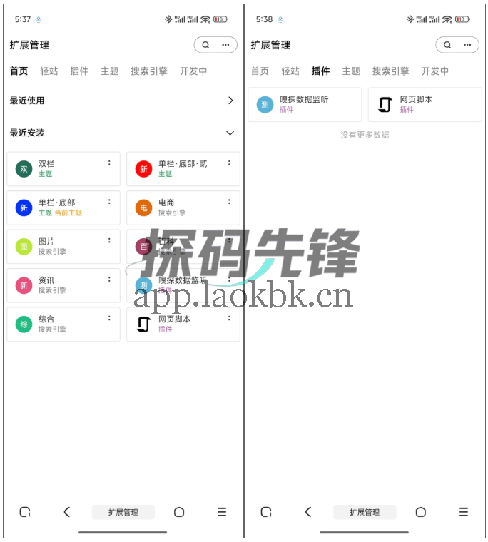 图片[3]-M浏览器，仅12M，支持插件扩展的纯净无广浏览器-探码先锋资源站