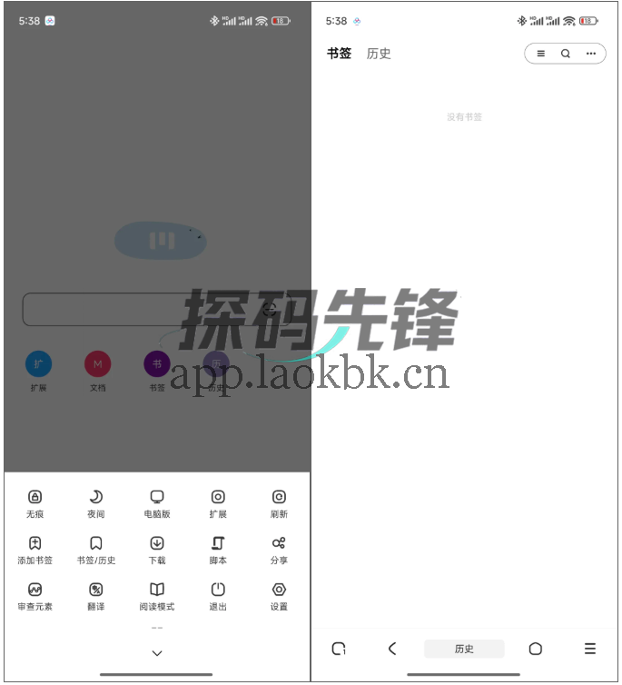 图片[4]-M浏览器，仅12M，支持插件扩展的纯净无广浏览器-探码先锋资源站