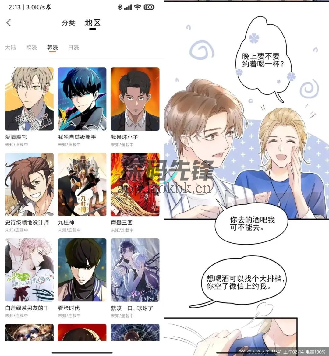 图片[3]-漫海，纯粹又免费的追漫工具-探码先锋资源站