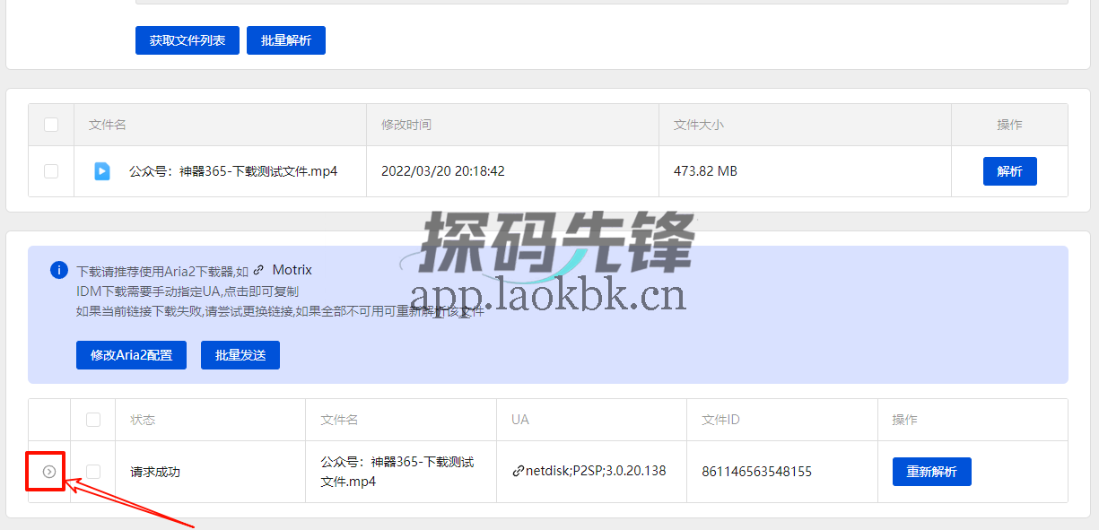 公益解析,目前最稳的度盘直链解析站-探码先锋资源站 公益解析,目前最稳的度盘直链解析站-探码先锋资源站