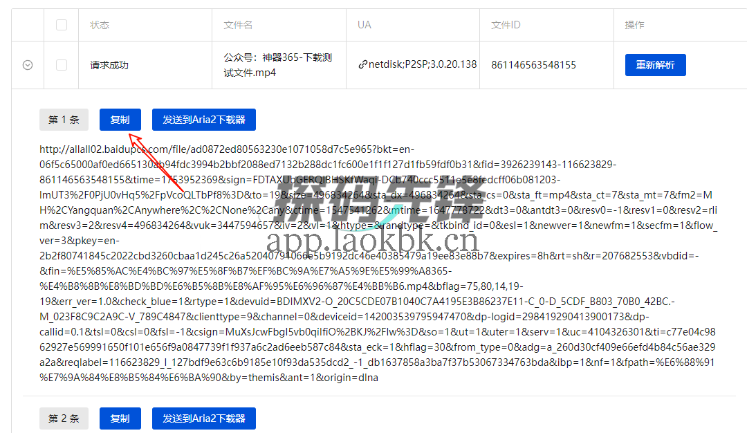 公益解析,目前最稳的度盘直链解析站-探码先锋资源站 公益解析,目前最稳的度盘直链解析站-探码先锋资源站