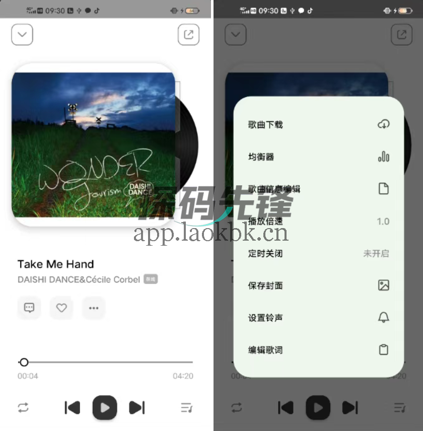 图片[2]-奇酷星球，免费音乐神器再升级！资源更全-探码先锋资源站