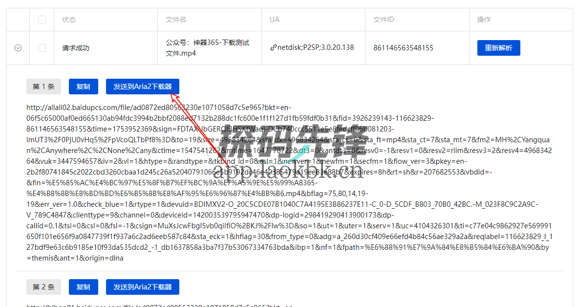 公益解析,目前最稳的度盘直链解析站-探码先锋资源站 公益解析,目前最稳的度盘直链解析站-探码先锋资源站