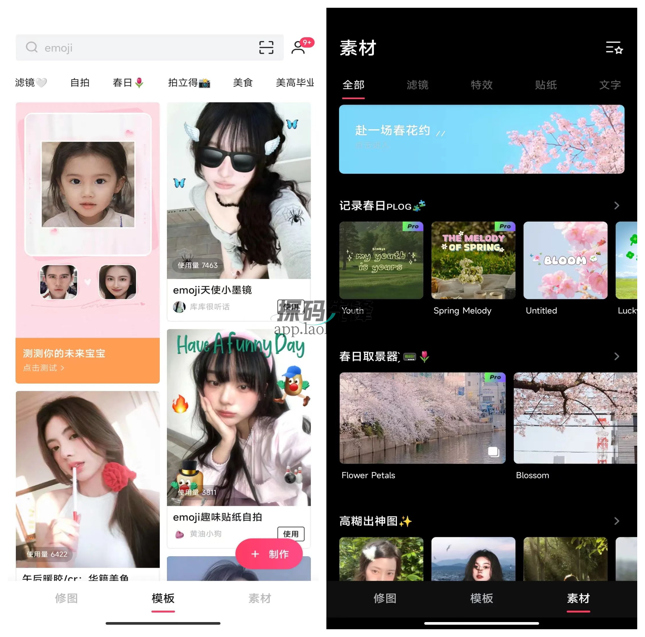 轻图/国际版,一款功能强大的照片编辑软件-探码先锋资源站 轻图/国际版,一款功能强大的照片编辑软件-探码先锋资源站