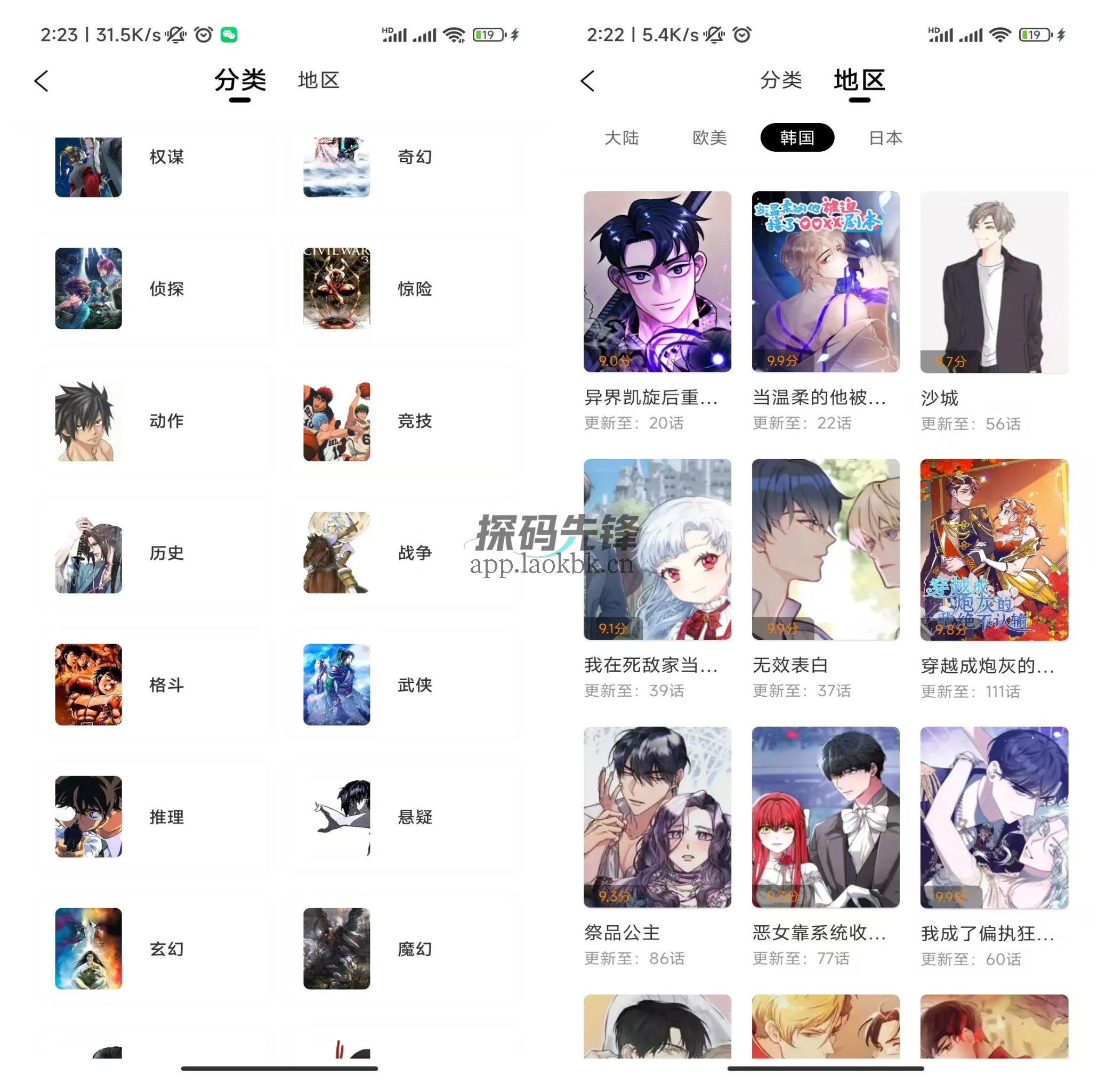 图片[2]-漫天星、小熊漫画，两款完全免费、纯净好用的追漫神器-探码先锋资源站