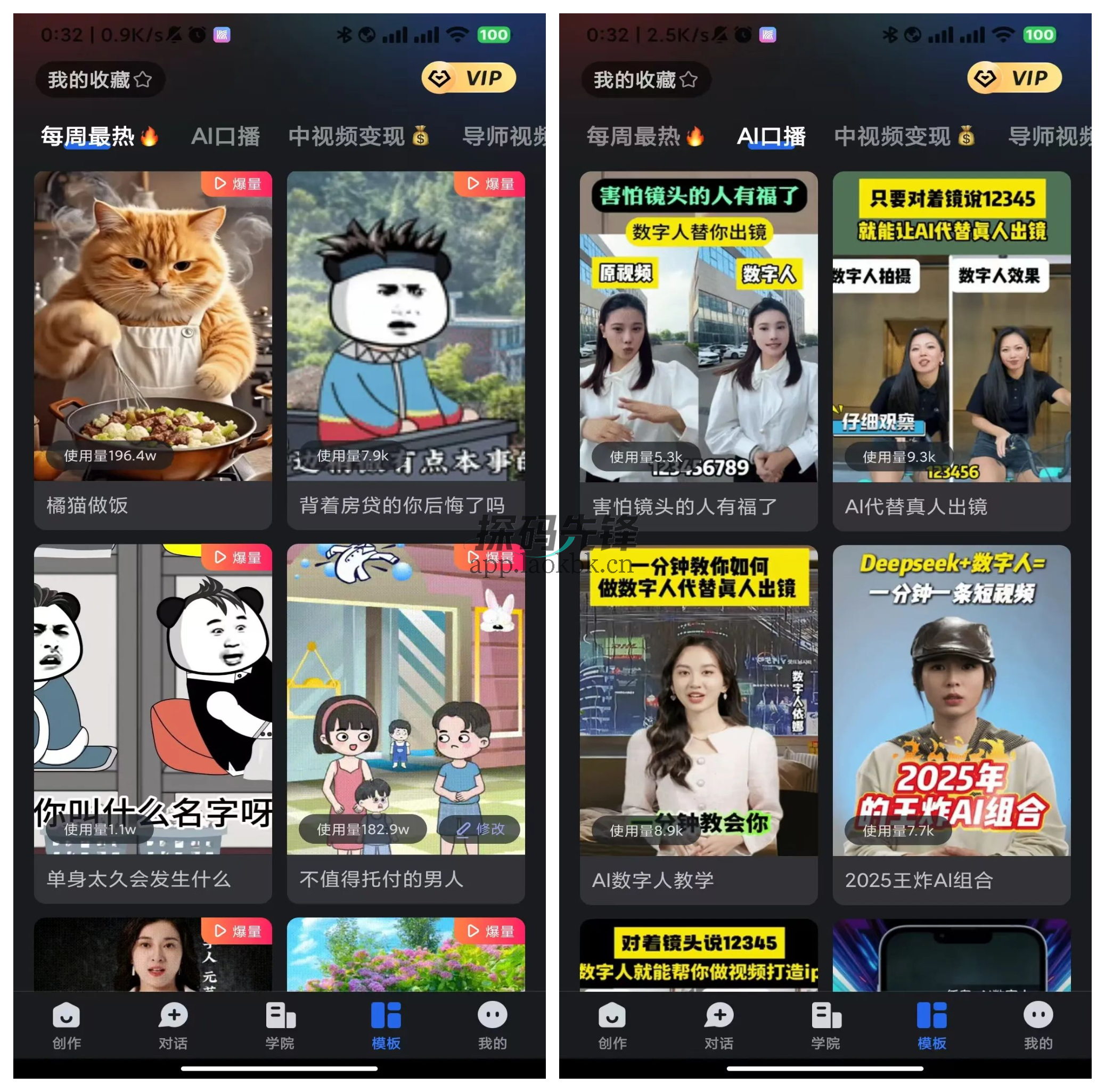 图片[4]-趣映，完全免费的数字人制作工具-探码先锋资源站