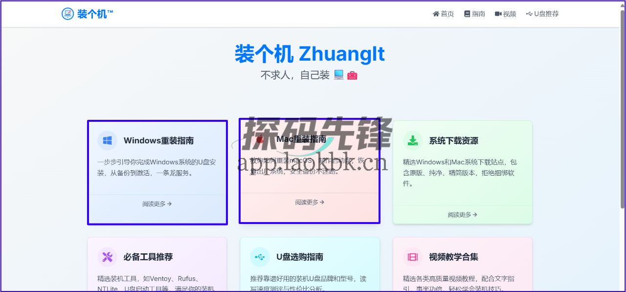 四款神器,让你轻松玩转电脑-探码先锋资源站 四款神器,让你轻松玩转电脑-探码先锋资源站