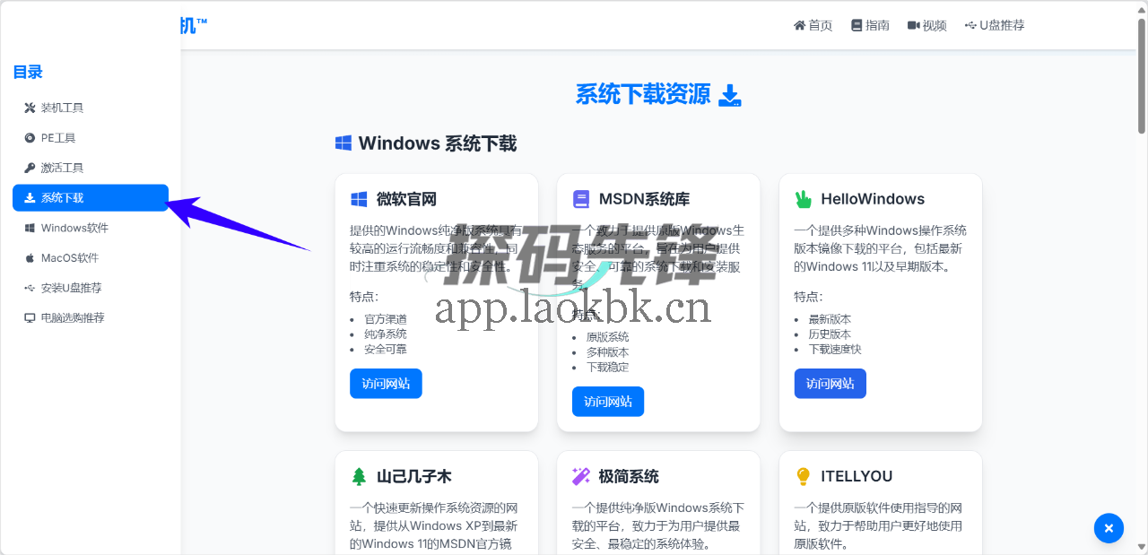 四款神器,让你轻松玩转电脑-探码先锋资源站 四款神器,让你轻松玩转电脑-探码先锋资源站