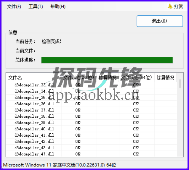 四款神器,让你轻松玩转电脑-探码先锋资源站 四款神器,让你轻松玩转电脑-探码先锋资源站