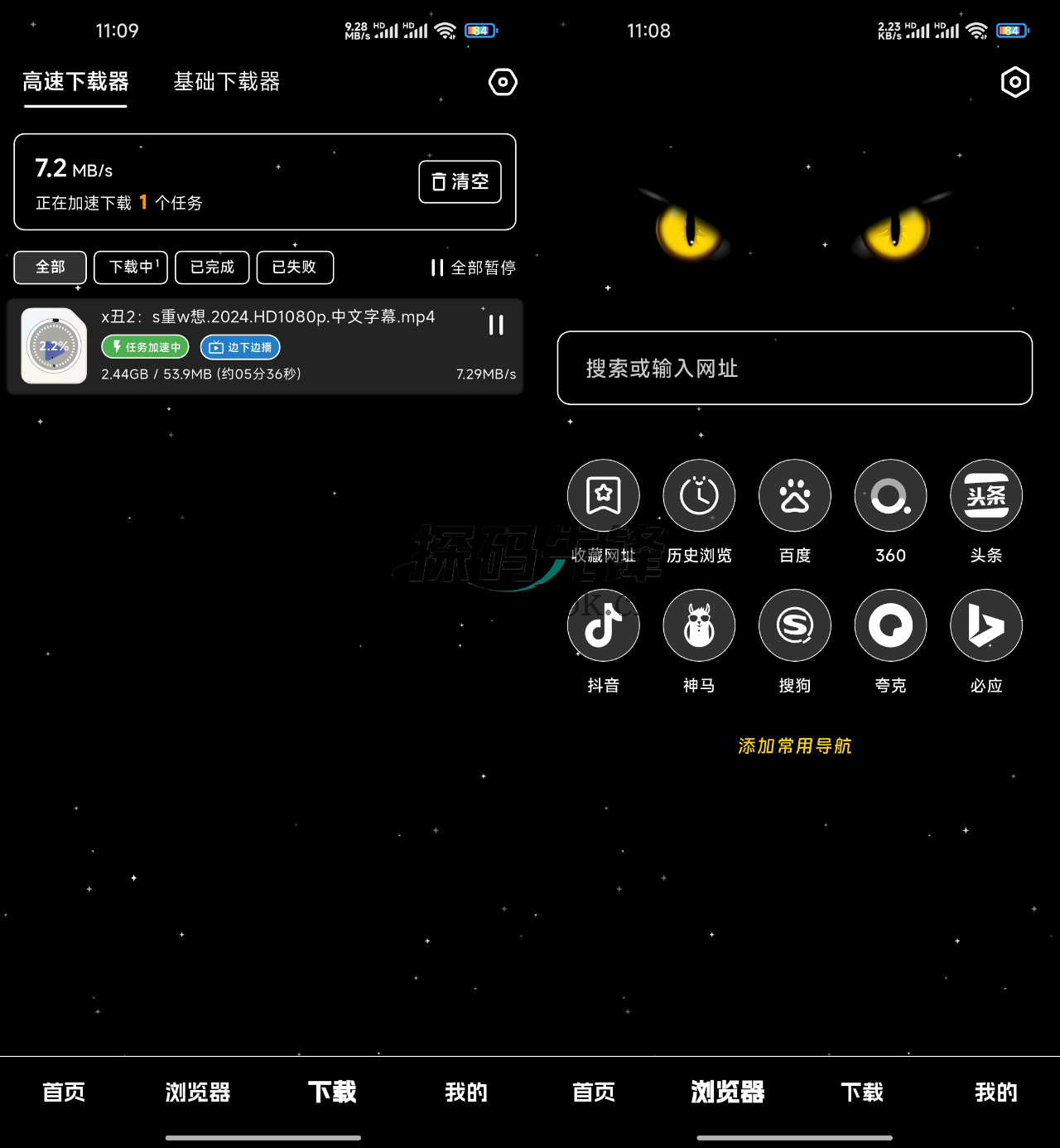 图片[1]-黑夜下载，超牛的磁力下载神器，支持边下边播-探码先锋资源站