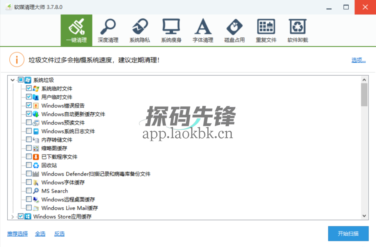 软媒魔方,一站式解决你的电脑问题-探码先锋资源站 软媒魔方,一站式解决你的电脑问题-探码先锋资源站