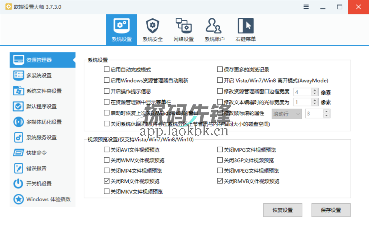软媒魔方,一站式解决你的电脑问题-探码先锋资源站 软媒魔方,一站式解决你的电脑问题-探码先锋资源站