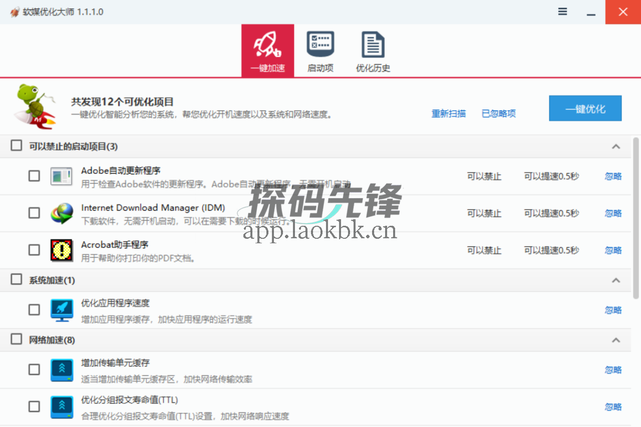 软媒魔方,一站式解决你的电脑问题-探码先锋资源站 软媒魔方,一站式解决你的电脑问题-探码先锋资源站