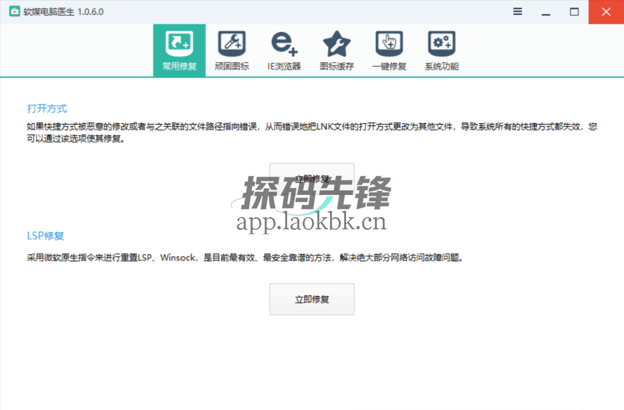 软媒魔方,一站式解决你的电脑问题-探码先锋资源站 软媒魔方,一站式解决你的电脑问题-探码先锋资源站