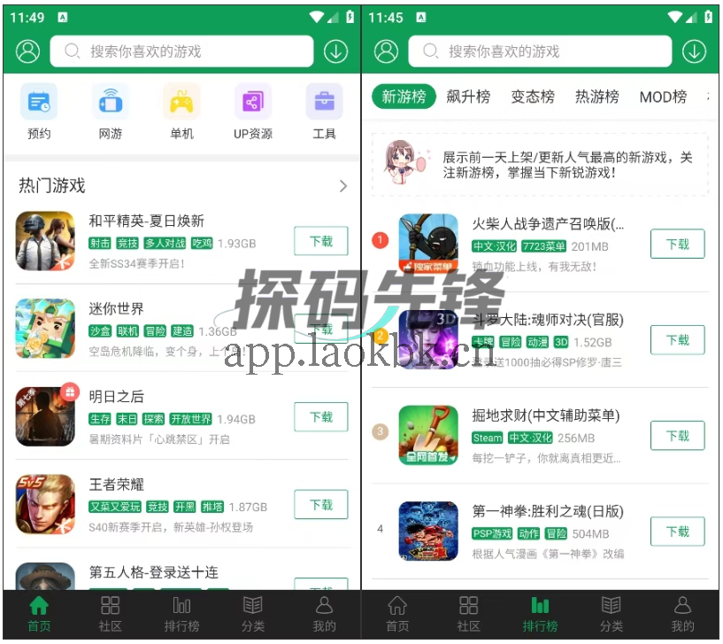 图片[1]-7723游戏盒，各种游戏和工具资源，“一站式” 资源库-探码先锋资源站