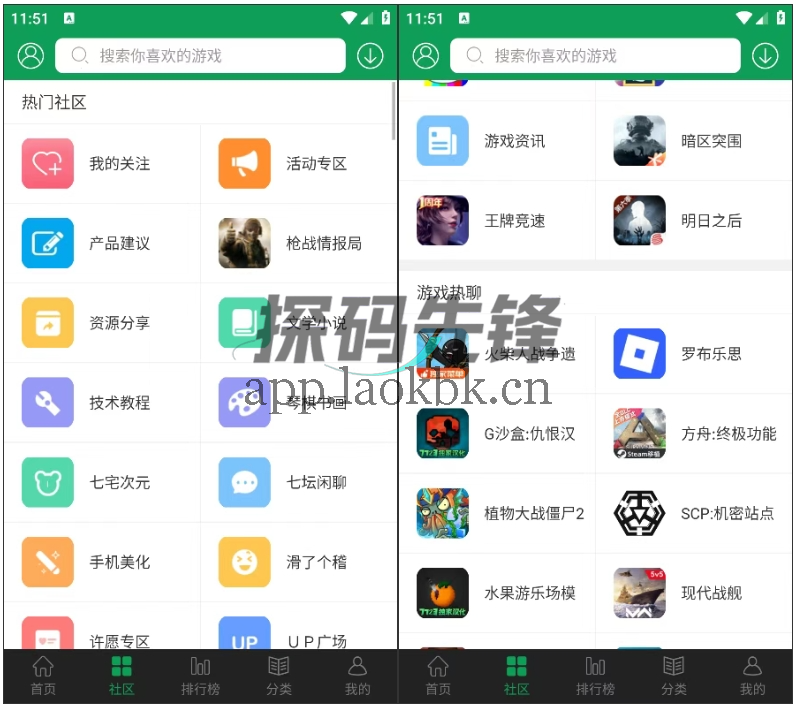 图片[2]-7723游戏盒，各种游戏和工具资源，“一站式” 资源库-探码先锋资源站