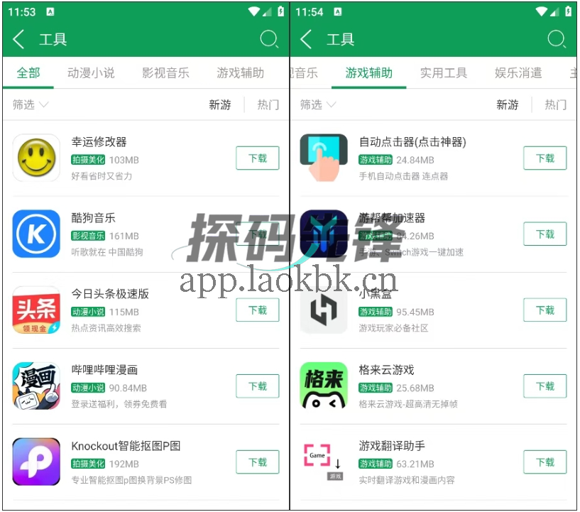 图片[3]-7723游戏盒，各种游戏和工具资源，“一站式” 资源库-探码先锋资源站